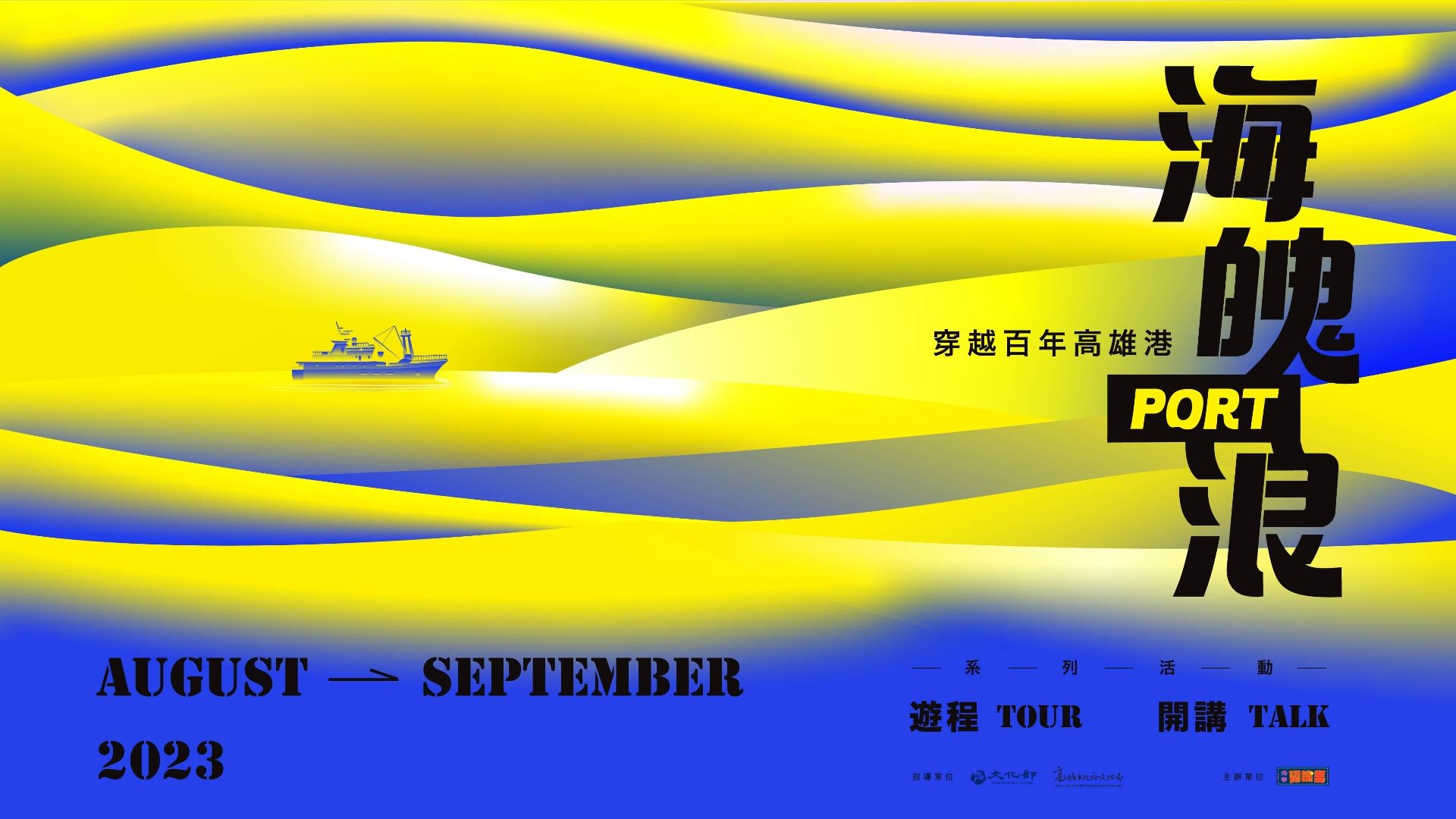 來一趟高雄小旅行