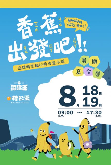 2026 港都企劃｜城市共創